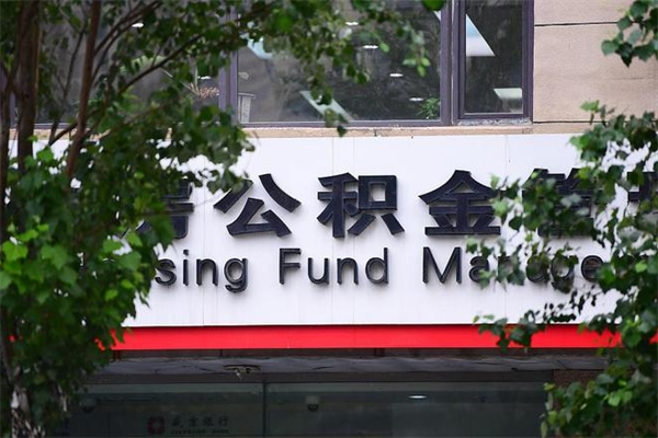 襄垣个人如何帮提公积金（帮提住房公积金）